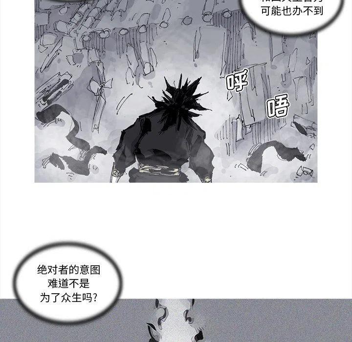 阿修罗道没资格当人类漫画,755图