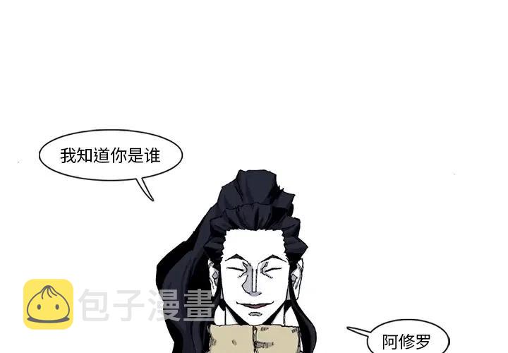 阿修罗霸凰拳漫画,452图