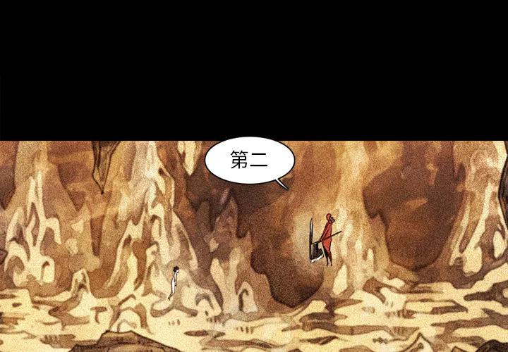 阿修罗之怒漫画,153图