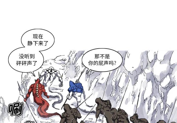 阿修罗带流光星陨刀漫画,353图