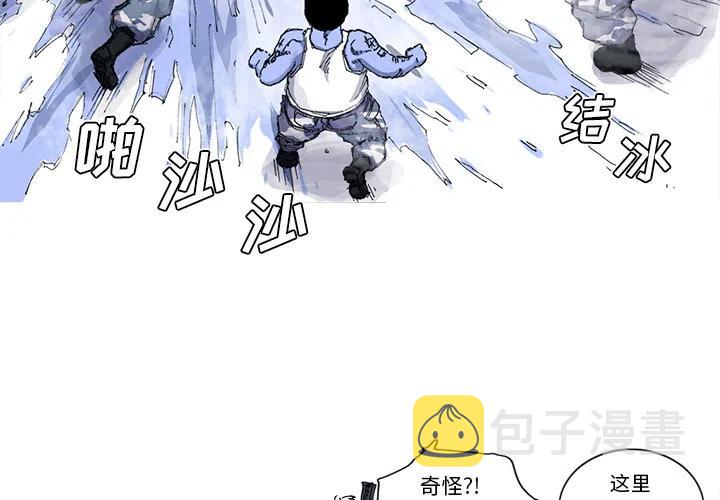 阿修罗游戏漫画,363图