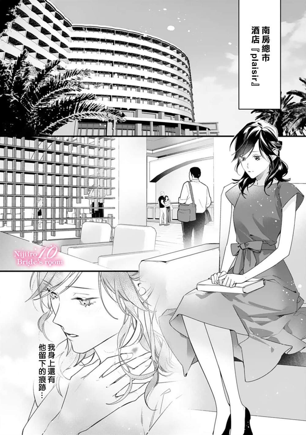 十亿的契约花嫁百度网盘下载漫画,第2话2图