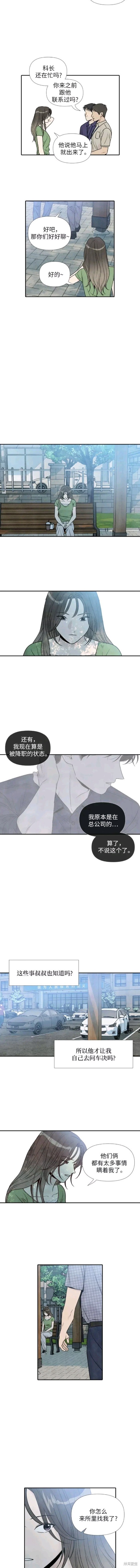 我为之离开的理由漫画免费观看36漫画,第56话2图