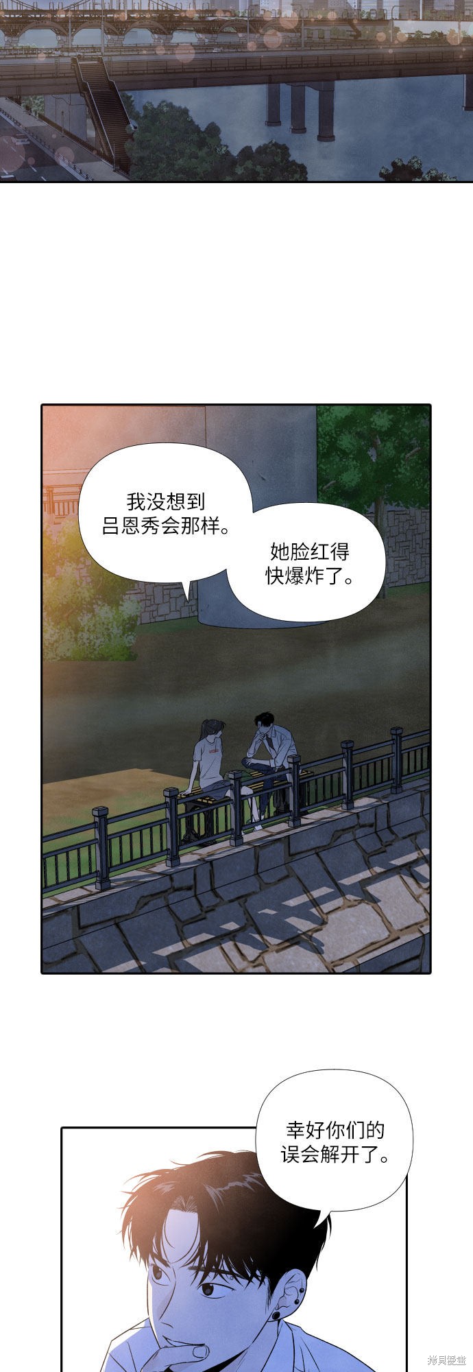 我为之离开的理由漫画免费观看36漫画,第20话2图