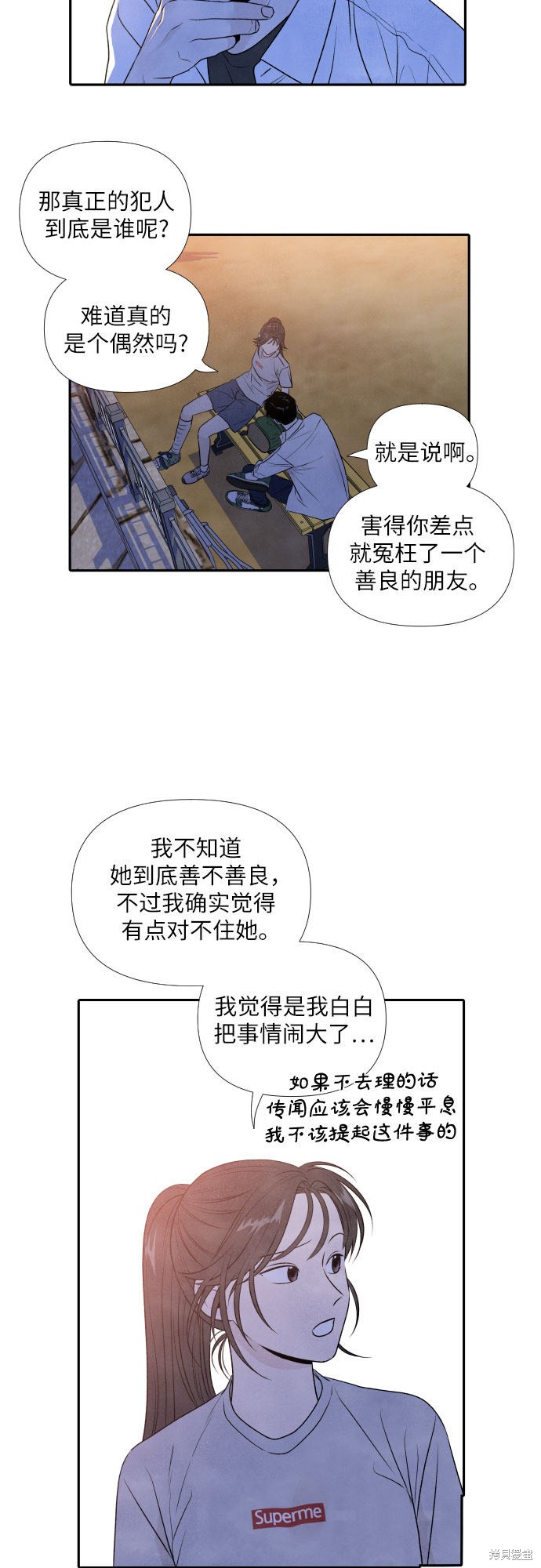 我为之离开的理由漫画免费观看36漫画,第20话3图