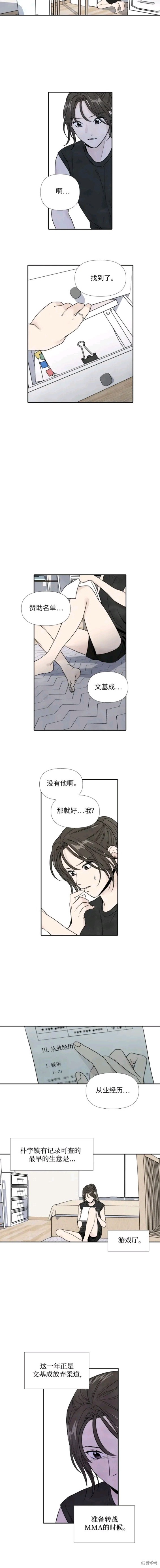 我为之离开的理由免费观看漫画,第65话4图