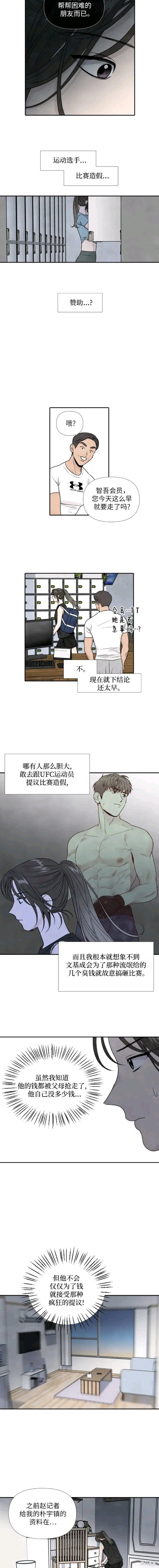 我为之离开的理由免费观看漫画,第65话3图