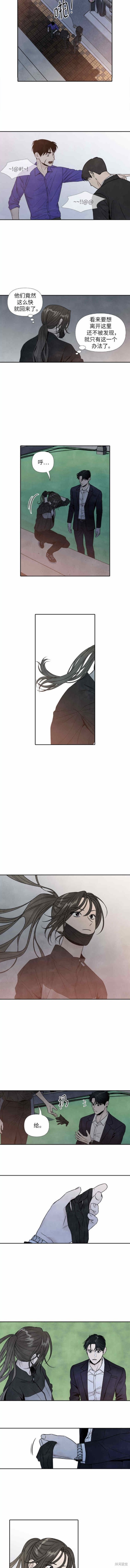 我为之离开的理由漫画免费观看36漫画,第69话2图