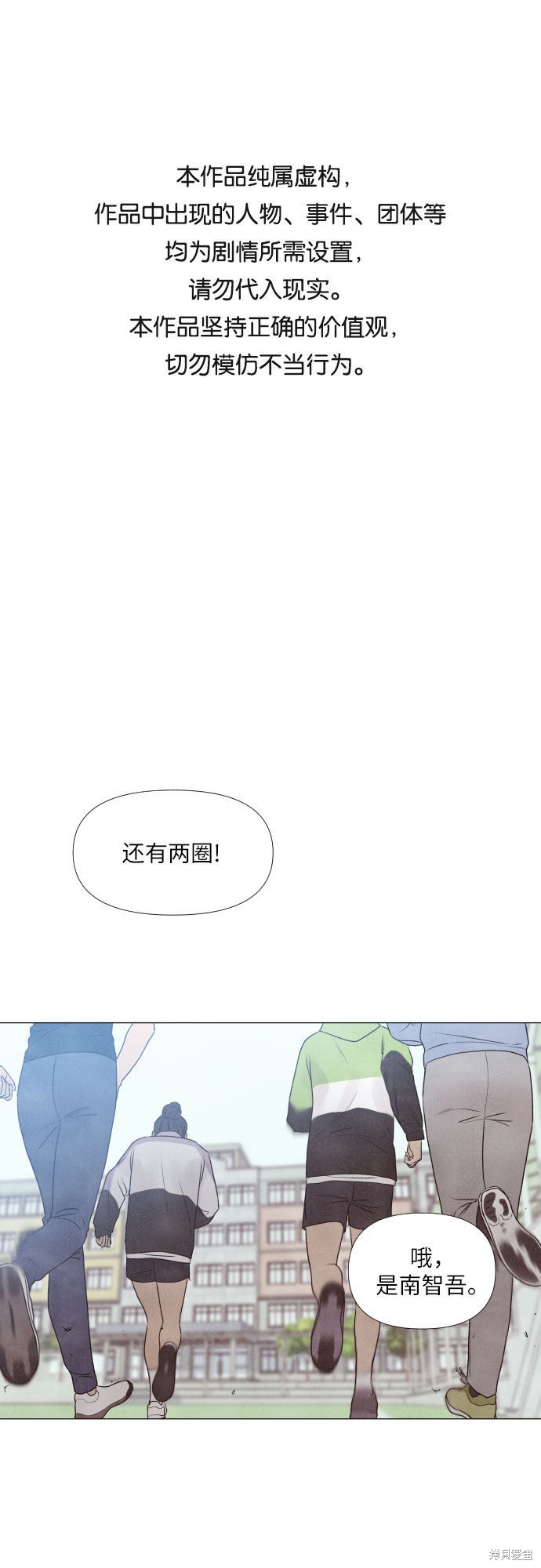 离开的理由歌曲漫画,第2话1图