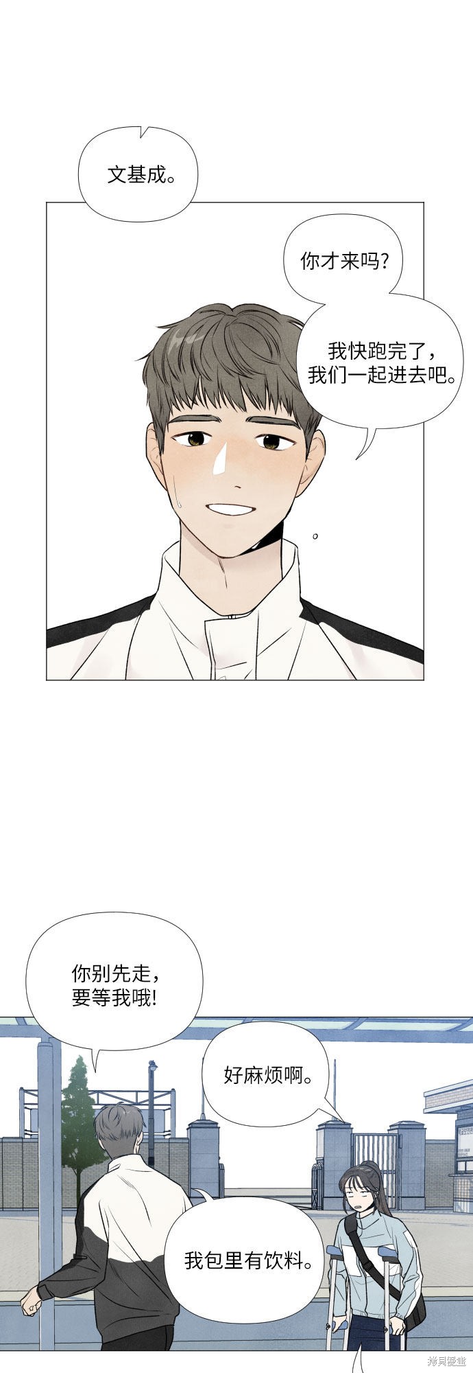 离开的理由歌曲漫画,第2话4图