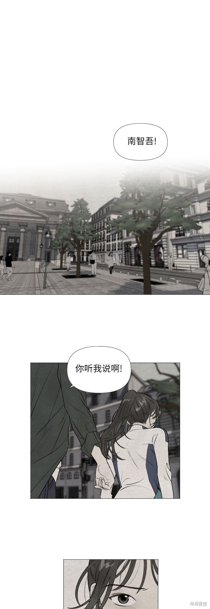 我为之离开的理由漫画免费观看36漫画,第1话4图