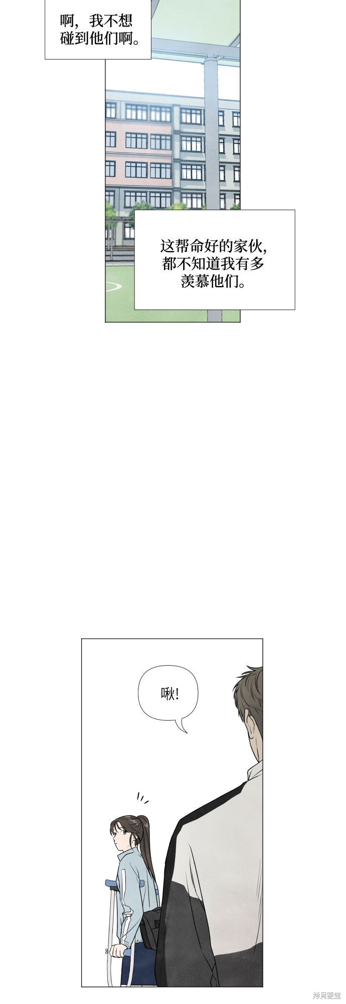 离开的理由歌曲漫画,第2话3图