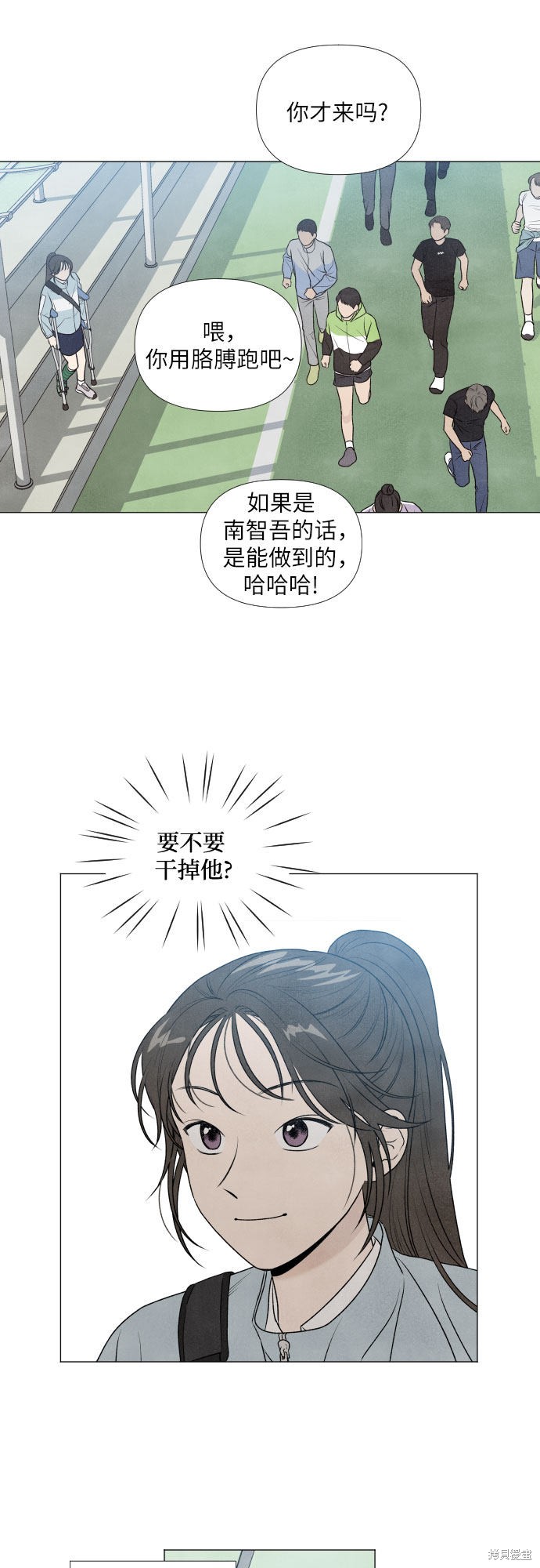离开的理由歌曲漫画,第2话2图