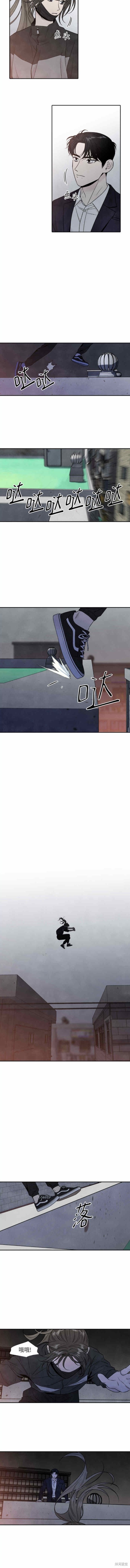 我为之离开的理由漫画免费观看36漫画,第69话3图