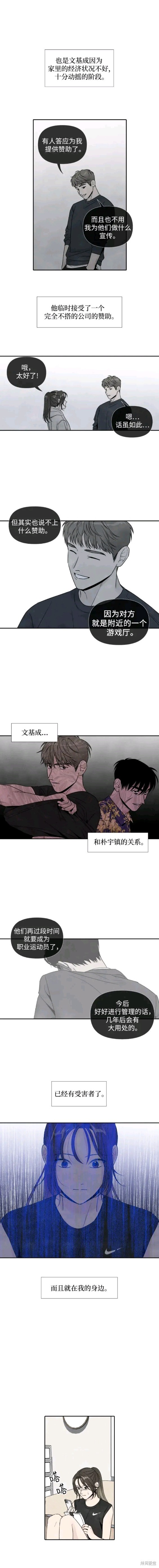 我为之离开的理由免费观看漫画,第65话5图