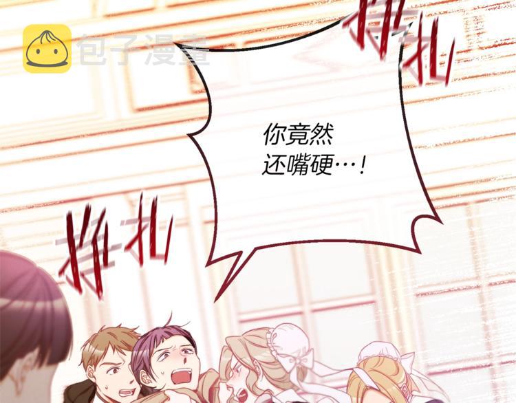 时光沙漏逆转命运的少女23话漫画,第54话 久等了小姐3图