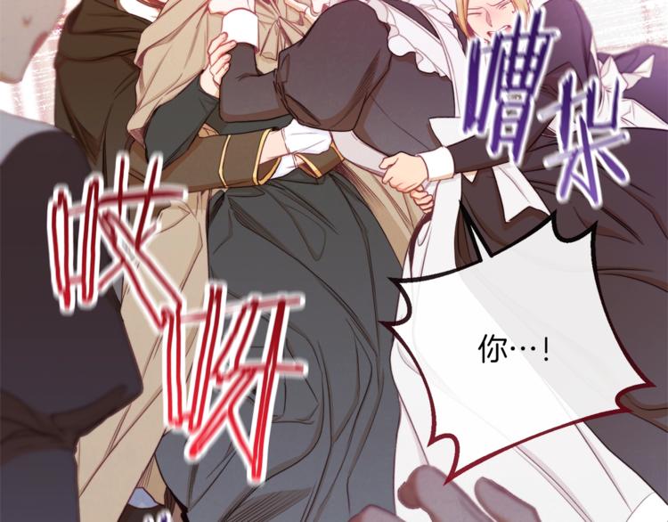 时光沙漏逆转命运的少女23话漫画,第54话 久等了小姐4图