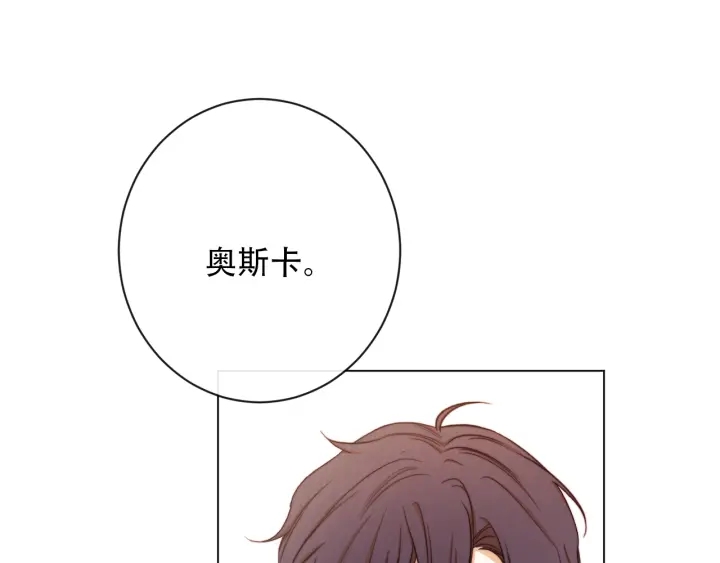 时光沙漏逆转命运的少女全集免费下拉式漫画,第19话 美人撒娇4图