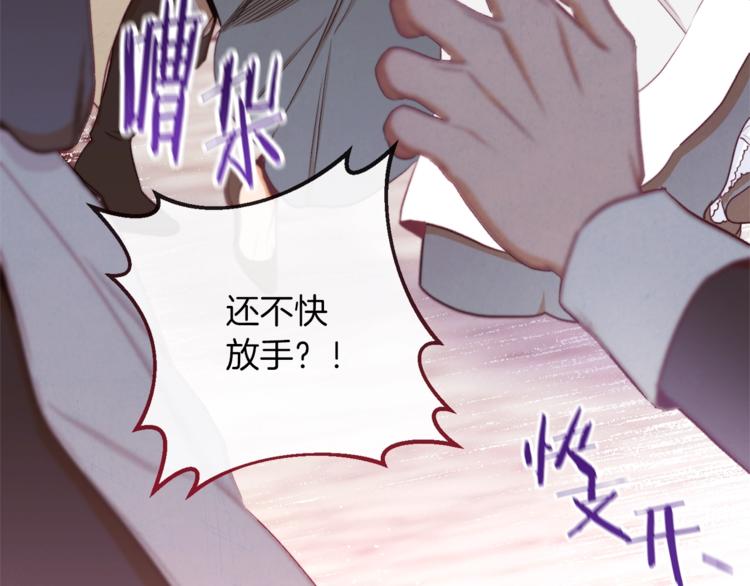 时光沙漏逆转命运的少女23话漫画,第54话 久等了小姐5图