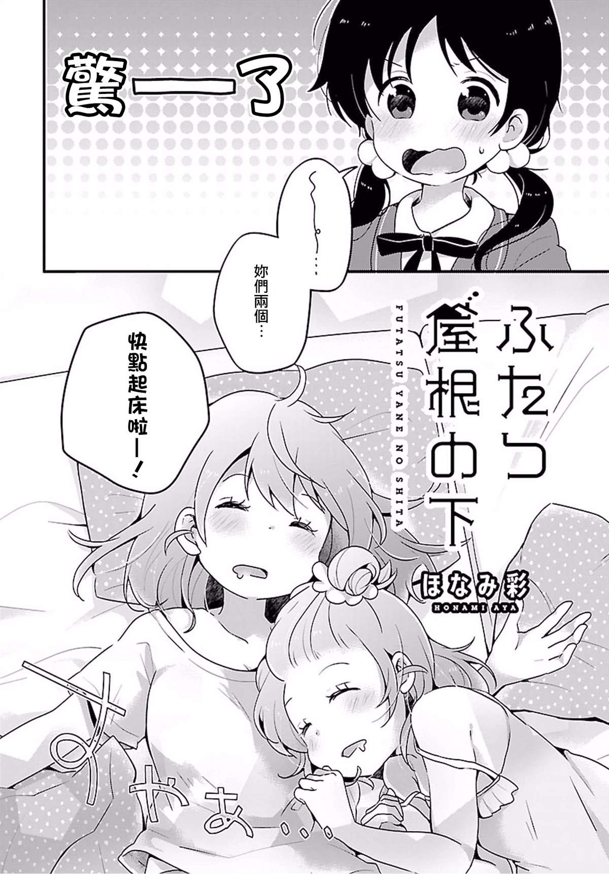 百合花股票漫画,第1话1图