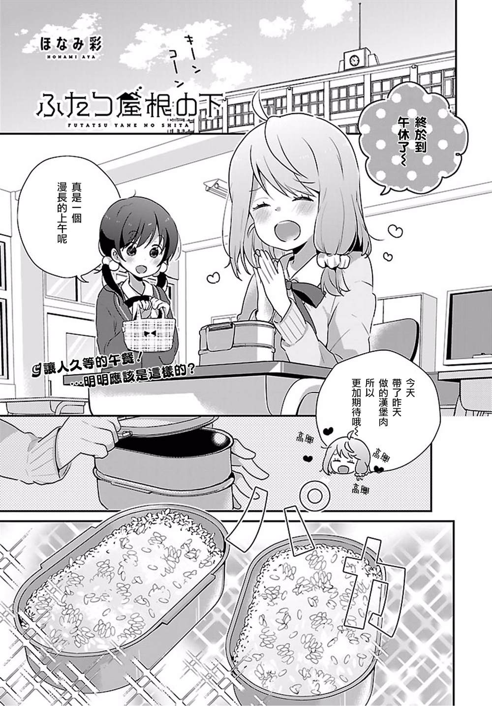 百合番漫画,第10话1图