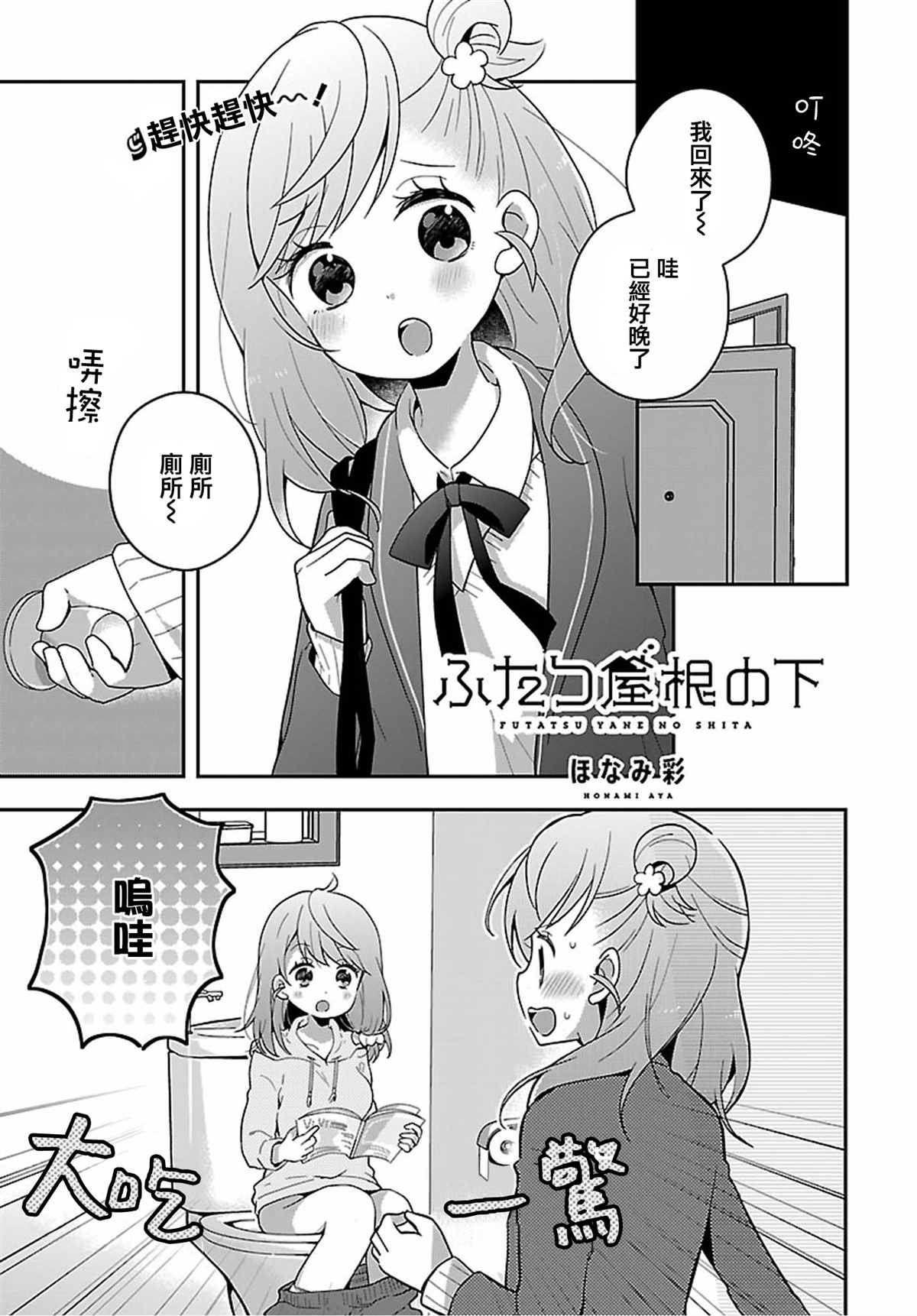 百合番漫画,第12话1图