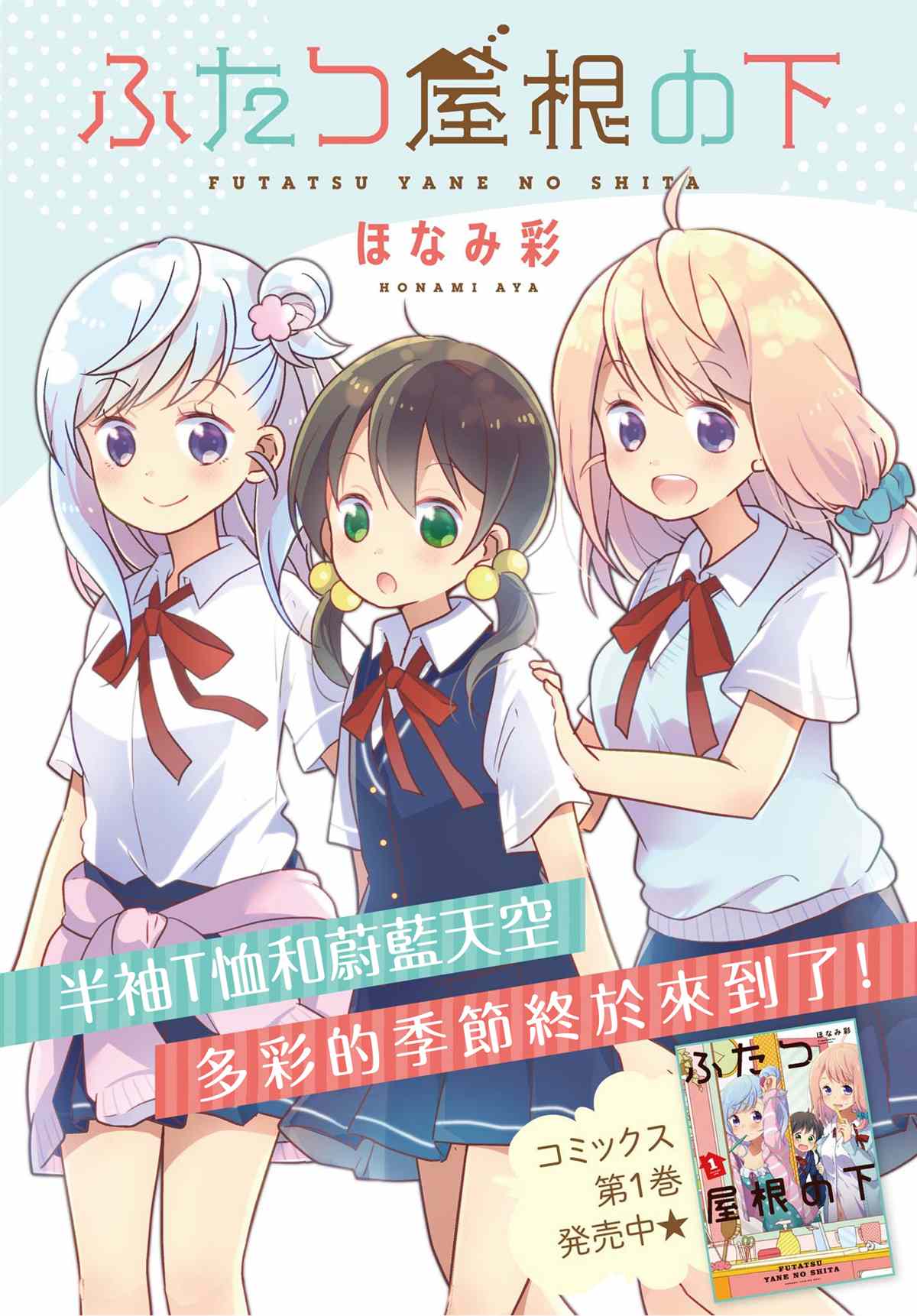 百合芳香四溢漫画,第14话1图