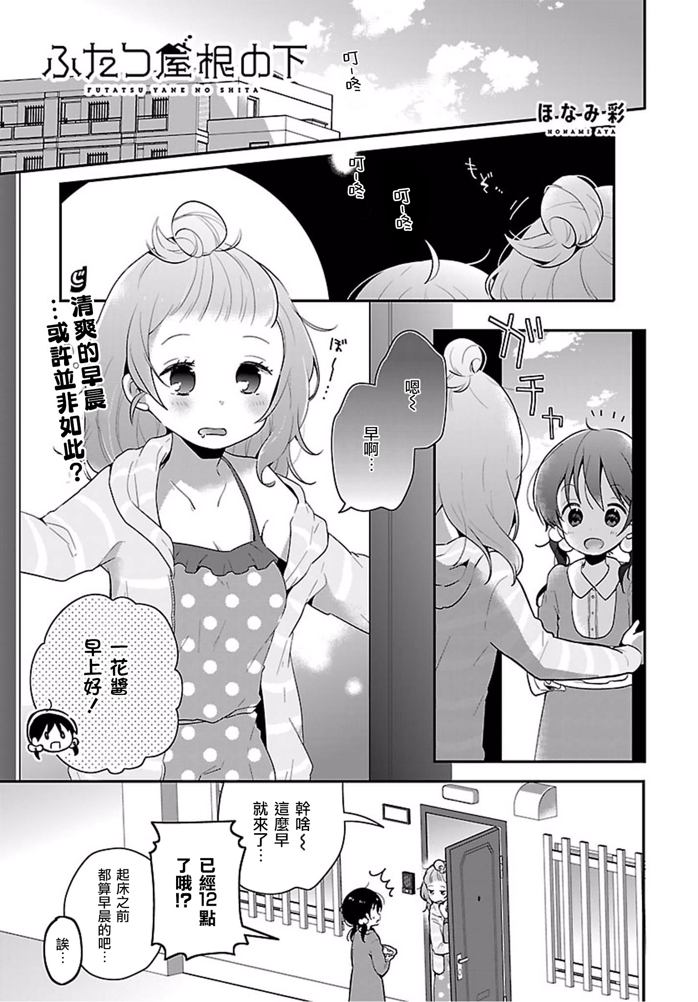 百合防封地址baihtvcom漫画,第11话1图
