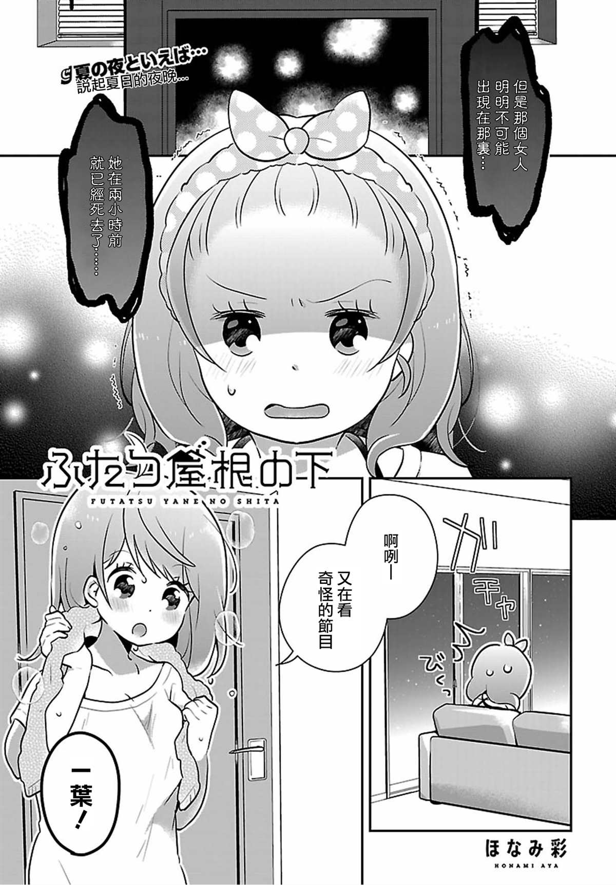 百合花股票漫画,第5话1图
