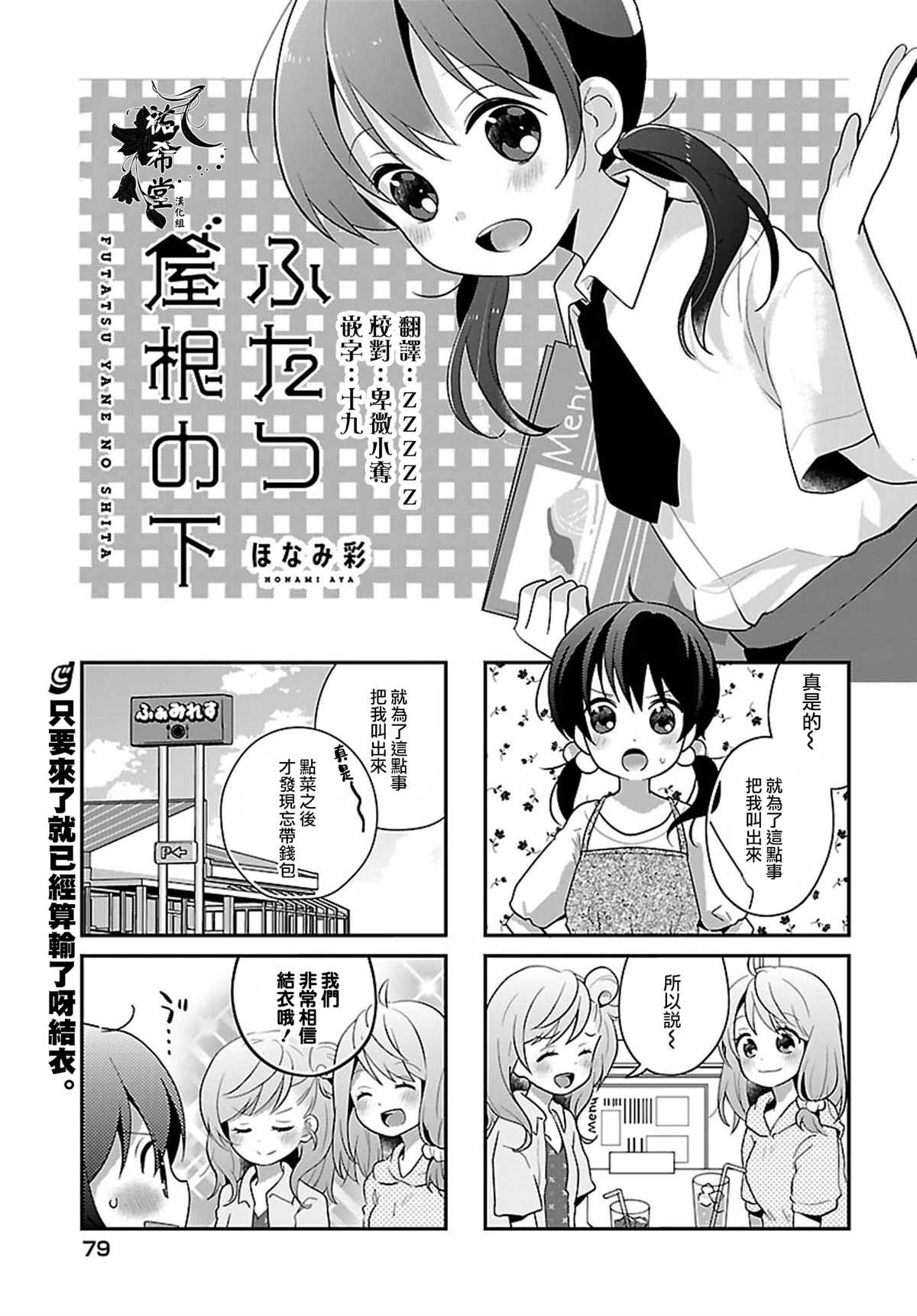 百合花股票漫画,第13话1图