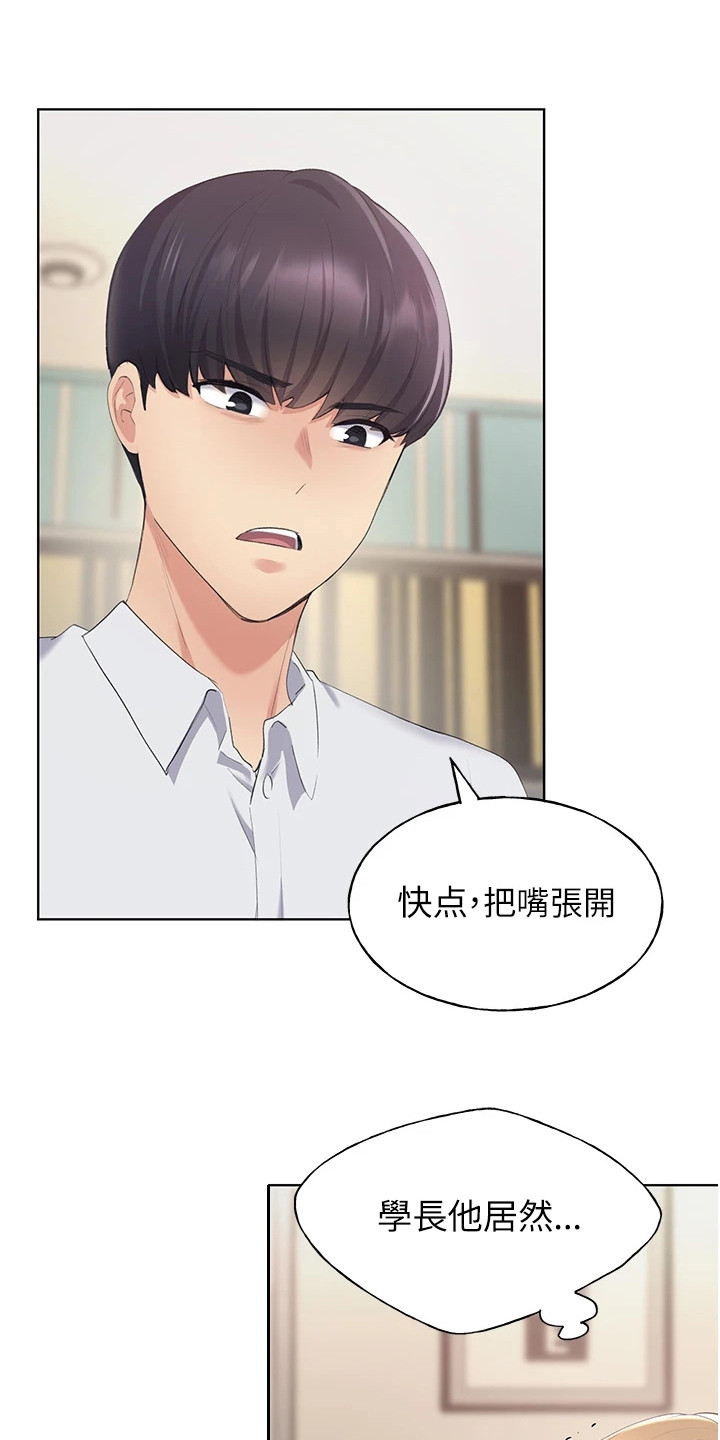 插画头像图集漫画,第15话1图