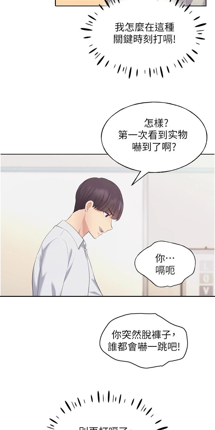 插画头像图集漫画,第15话4图