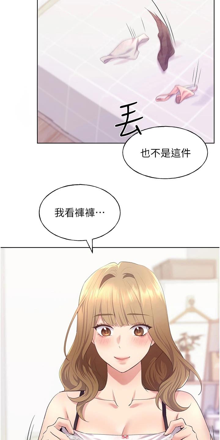 插画故事主题漫画,第10话2图
