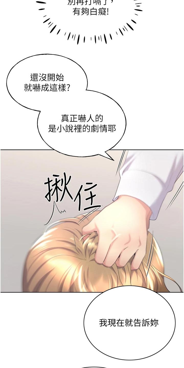 插画头像图集漫画,第15话5图