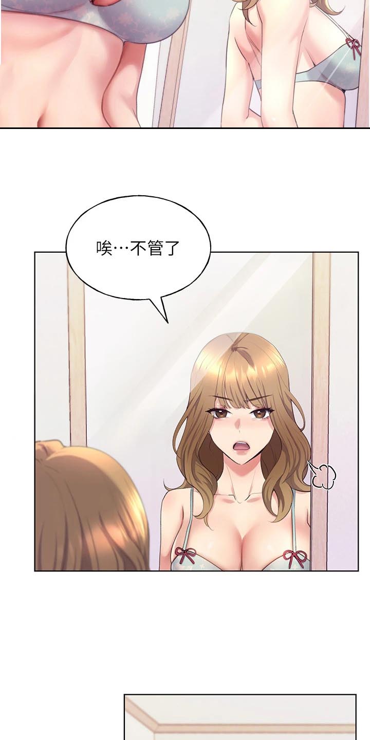 插画故事主题漫画,第10话5图