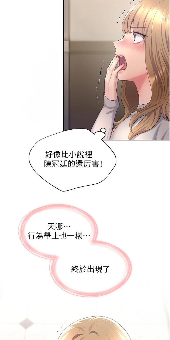 插画头像图集漫画,第15话2图