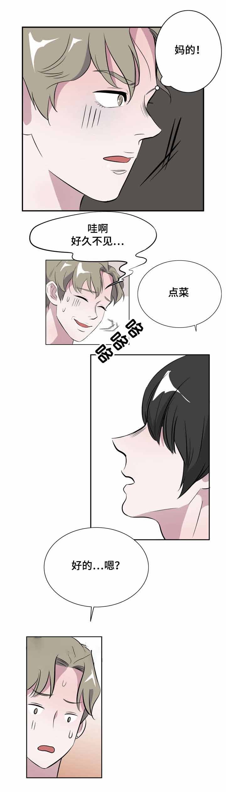 饮食合作方案漫画,第12话1图