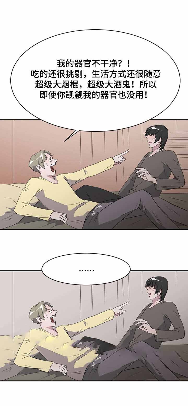 饮食健康小知识漫画,第23话5图