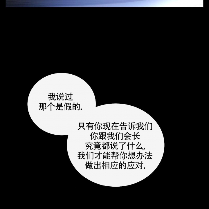 触发救援义务漫画,第17话2图