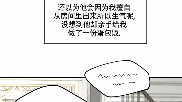 触发音asmr漫画,第20话4图