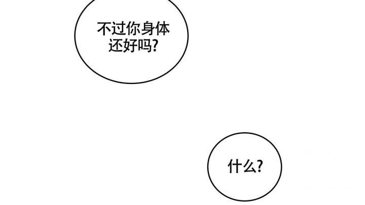 触发围串高风险的情况说明如何写漫画,第21话5图