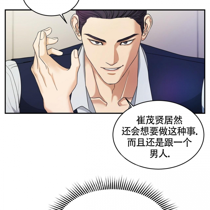 触发音asmr漫画,第10话3图