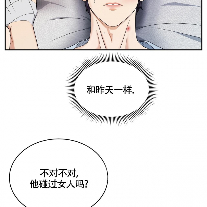 触发音asmr漫画,第10话5图