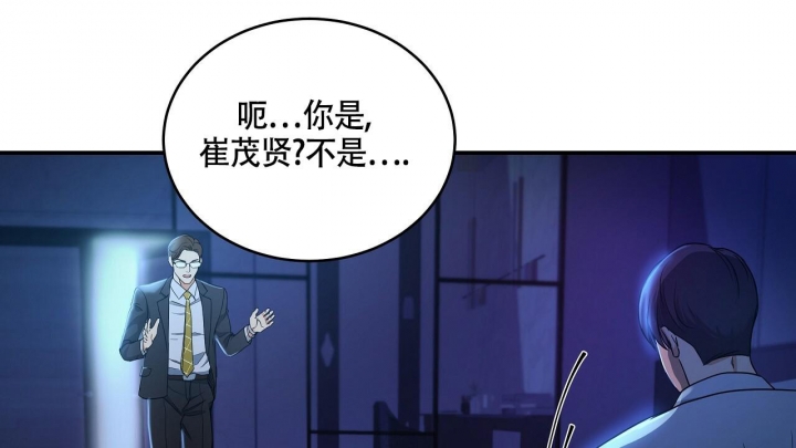 触发器外壳生产厂家漫画,第16话4图