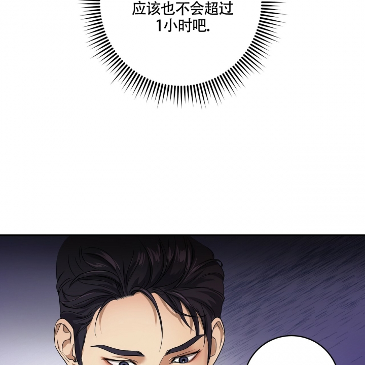 触发音asmr漫画,第3话5图