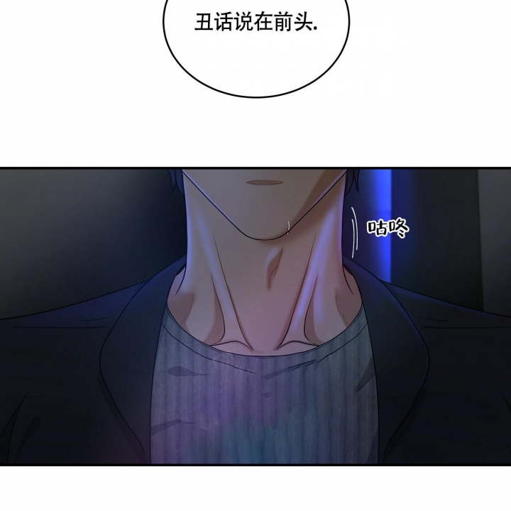 触发围串高风险的情况说明如何写漫画,第13话3图