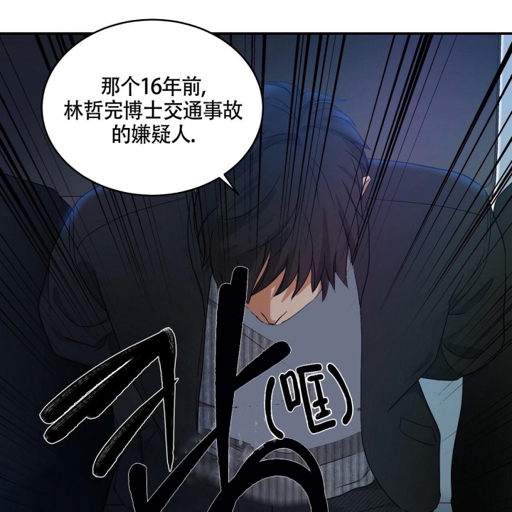 触发器状态不变时尽量什么脉冲漫画,第14话1图