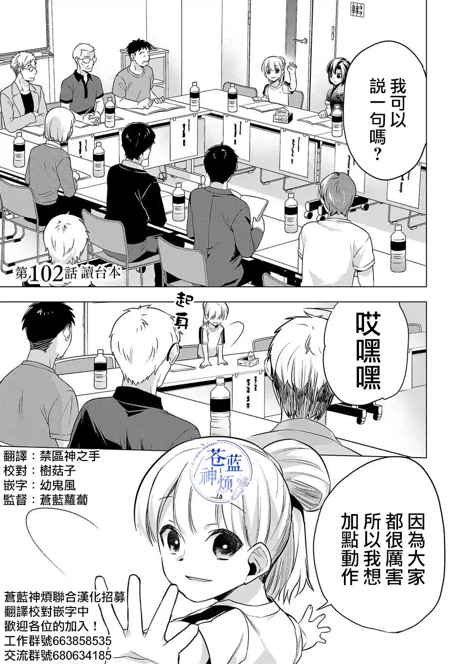 小雏菊的画法漫画,第102话1图