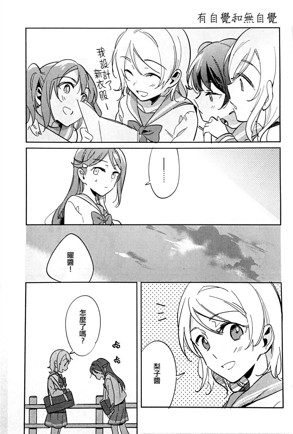 我亲爱的母亲歌曲视频漫画,第1话2图