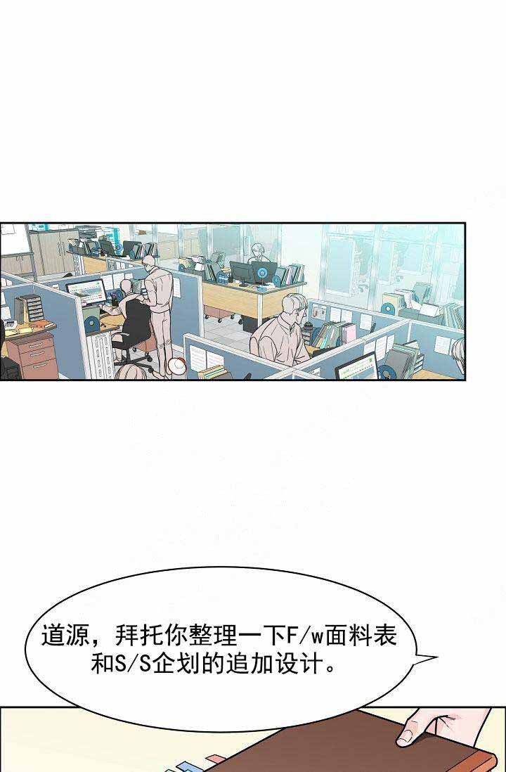 部长不可以说谎哦漫画免费 百度网盘漫画,第39话1图